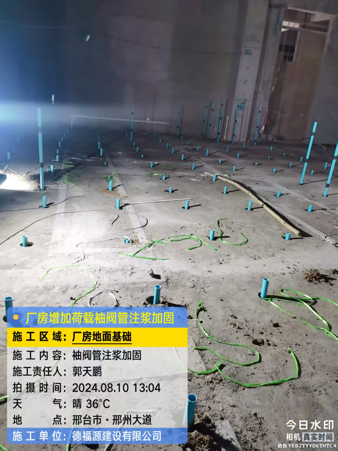 长安镇袖阀管注浆施工