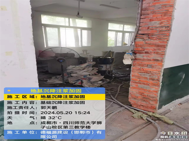 长安镇高压旋喷注浆在地基下沉注浆加固中的应用