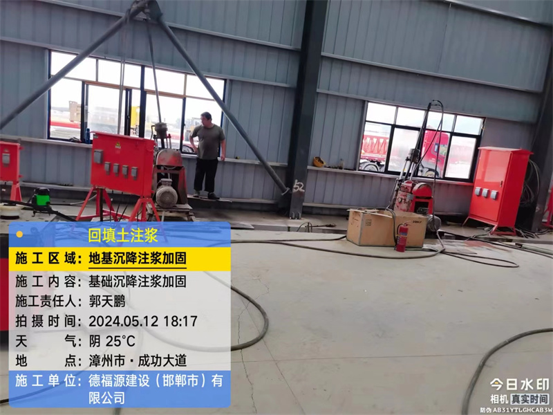 长安镇地基下沉注浆加固后的房屋稳固性评价