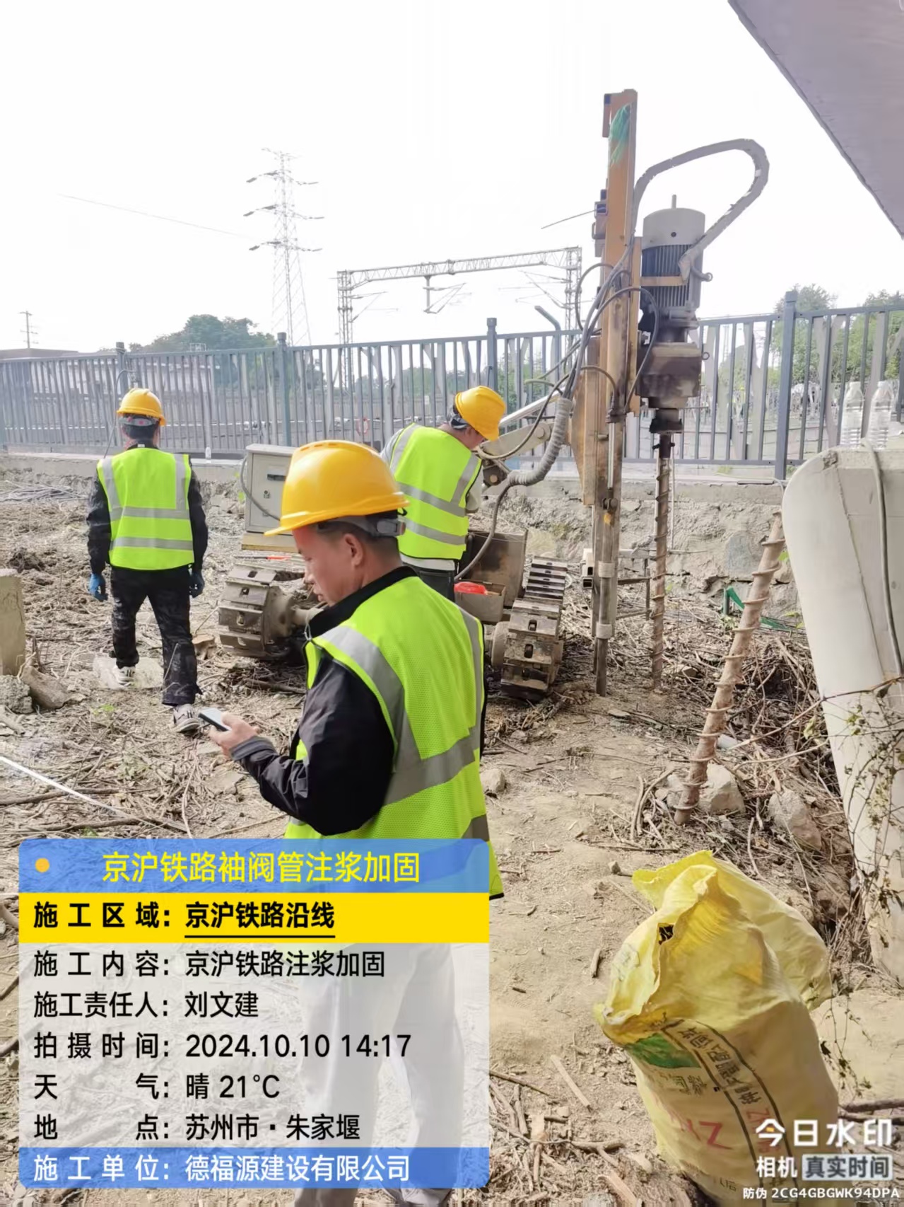 长安镇袖阀管注浆工艺